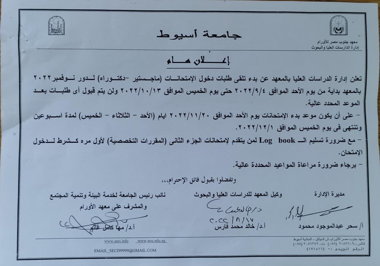 دراسات عليا