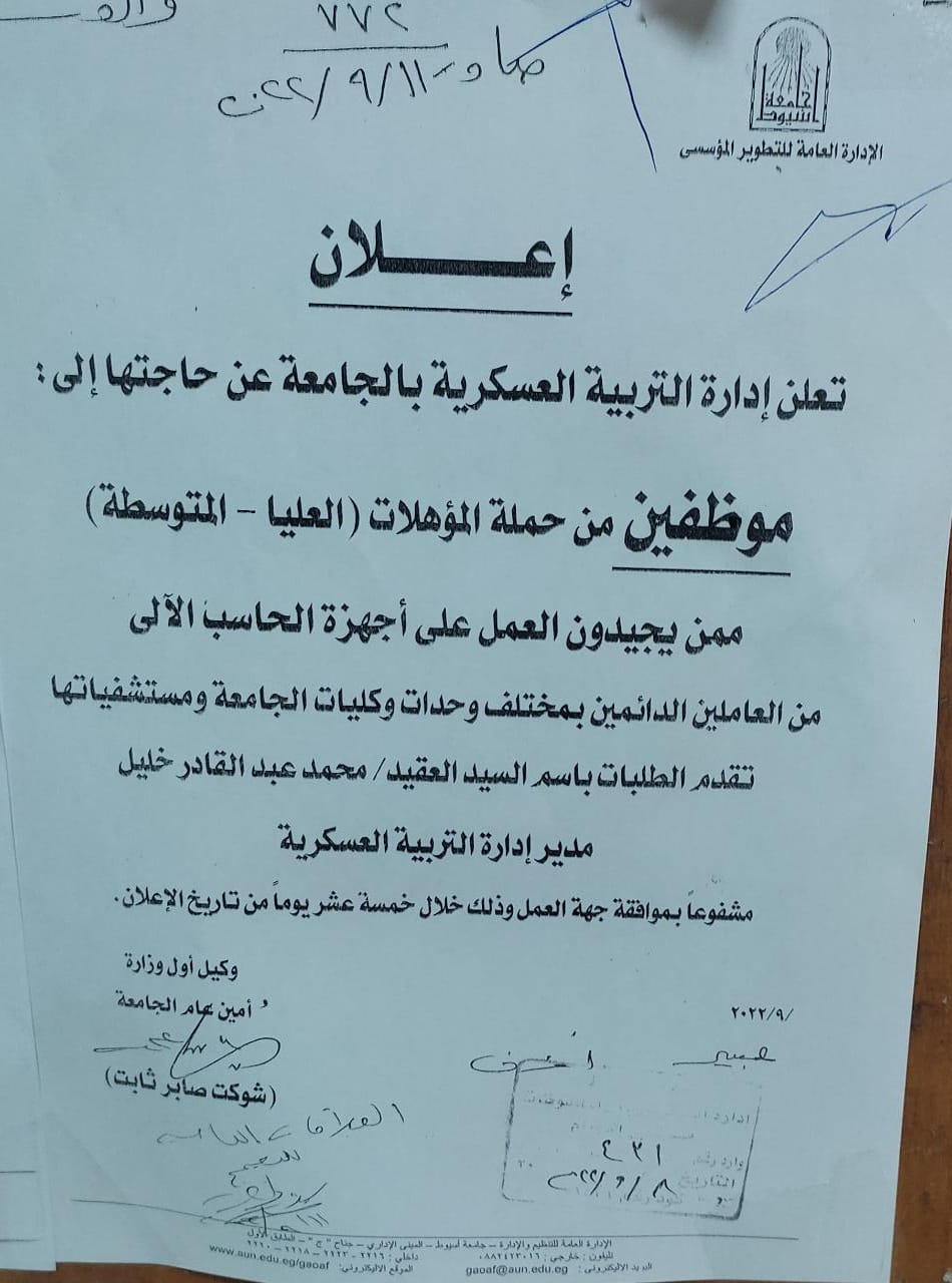 اعلان 1خاص بالمعهد