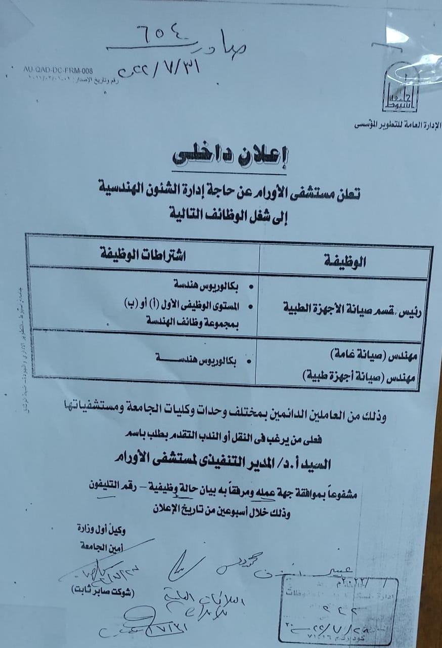 اعلان داخلي