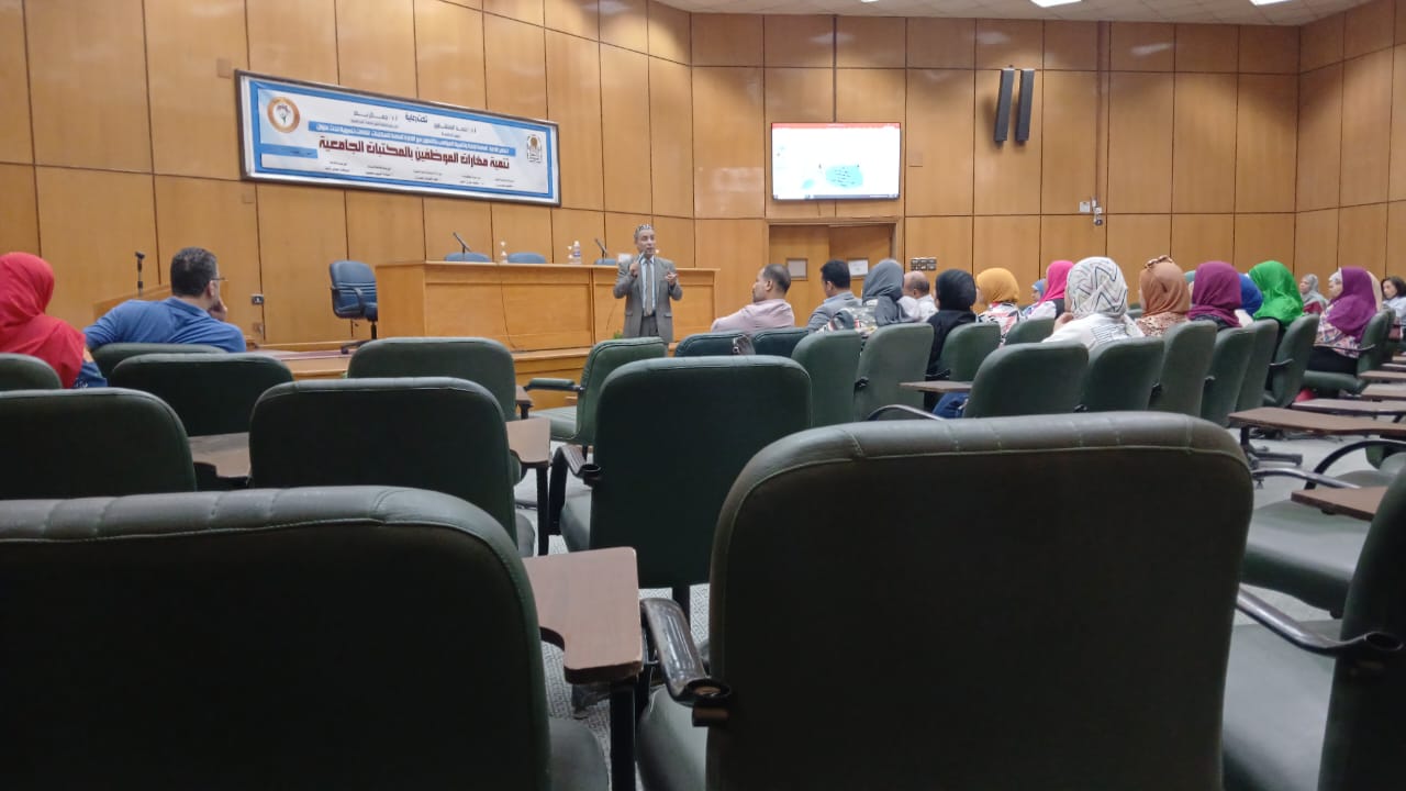 لقاء تنموي ( تنمية مهارات موظفي مكتبات - جامعة أسيوط