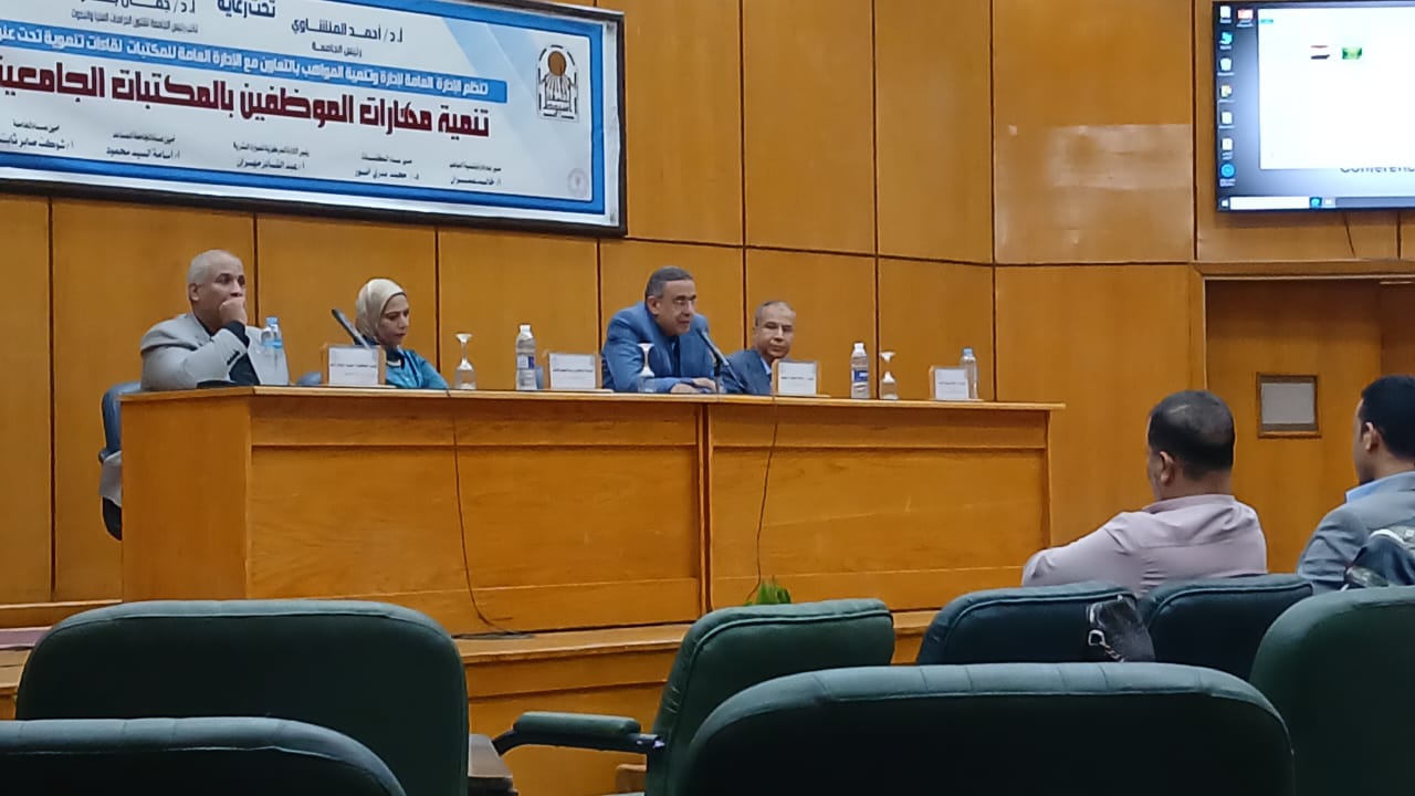 لقاء تنموي ( تنمية مهارات موظفي مكتبات - جامعة أسيوط