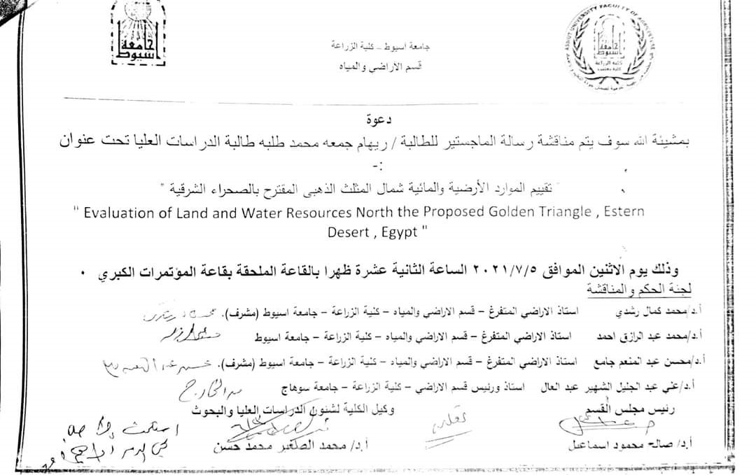 منح الماجستير