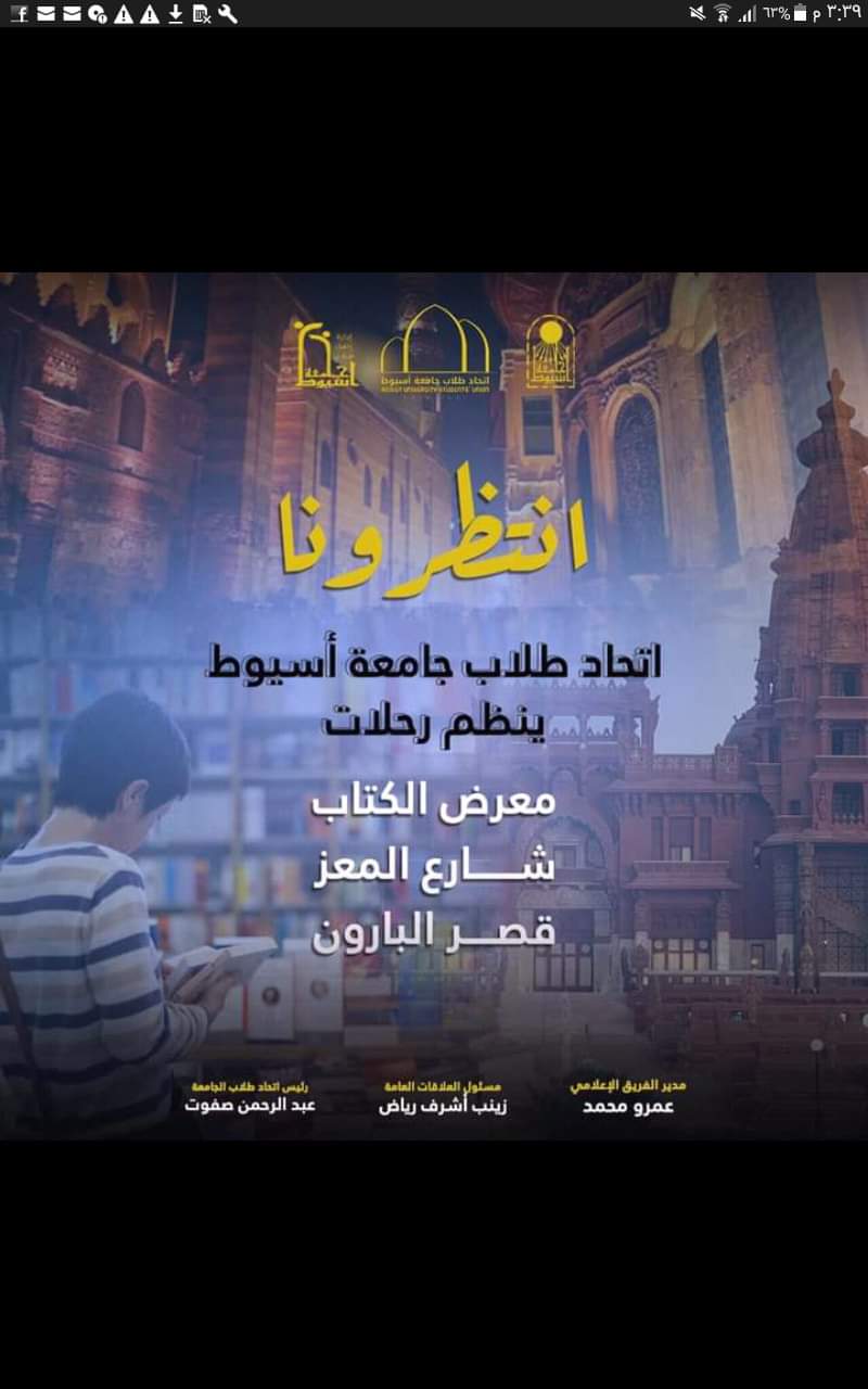 معرض الكتاب