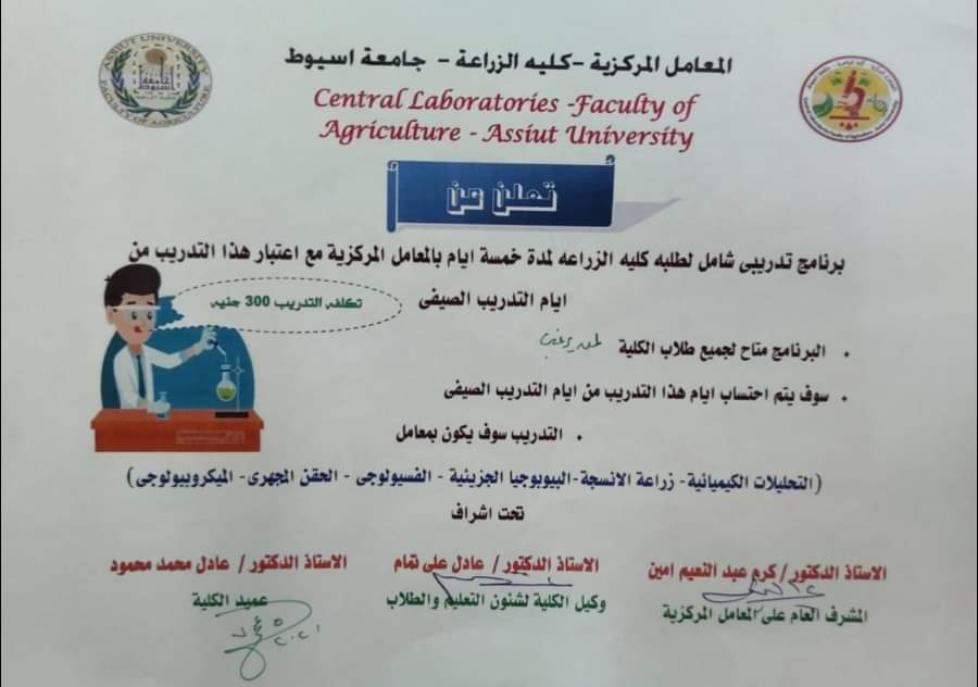 المعامل المركزية 