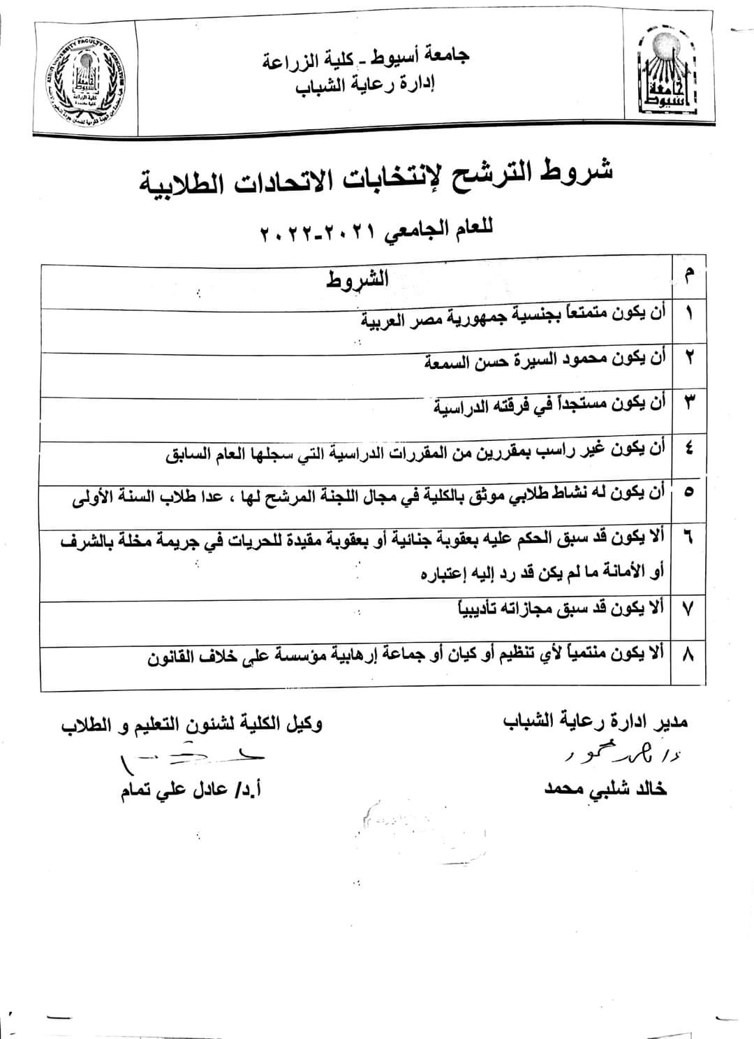 اتحاد