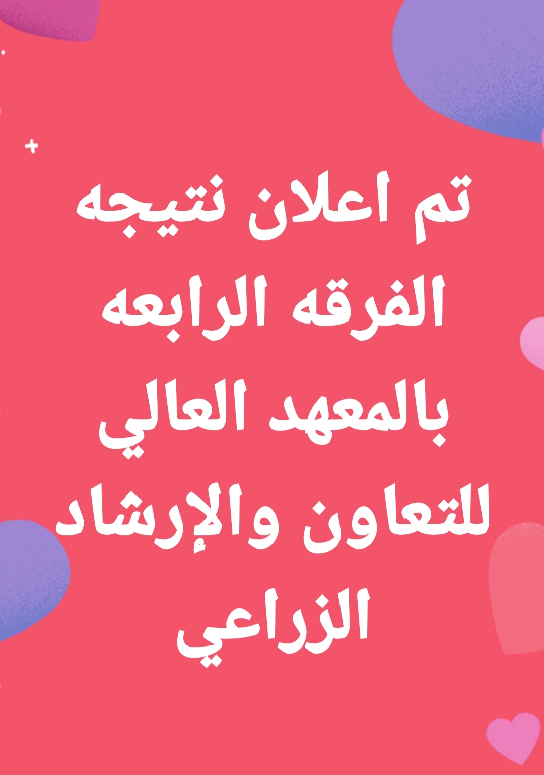 نتيجة