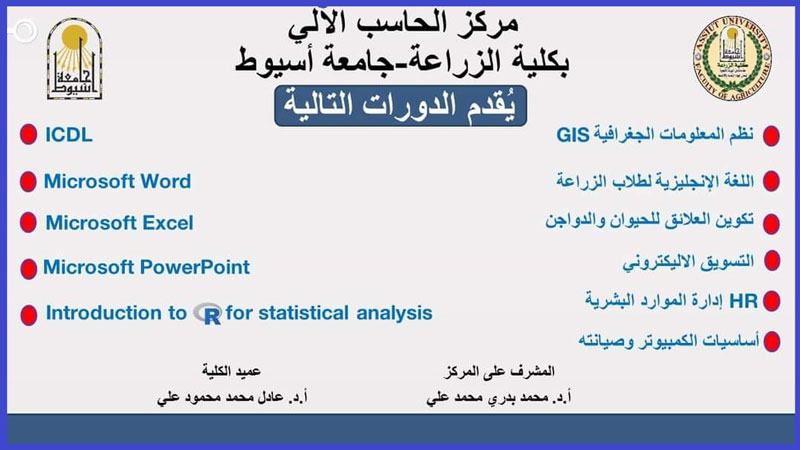 مركز الحاسب الالى