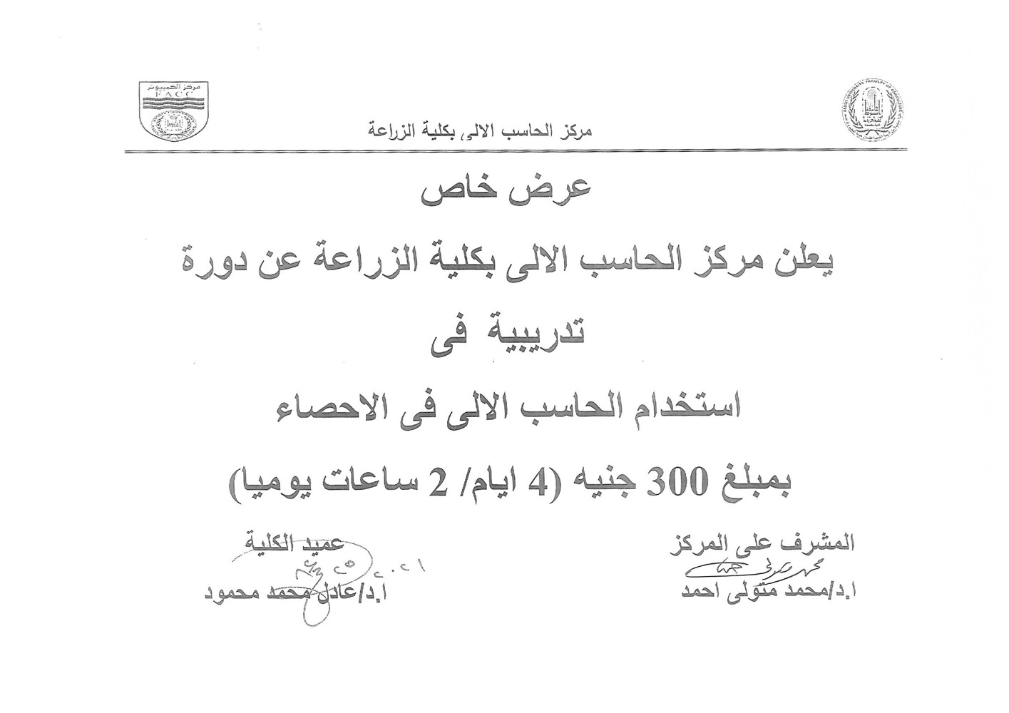 مركز الحاسب الالى