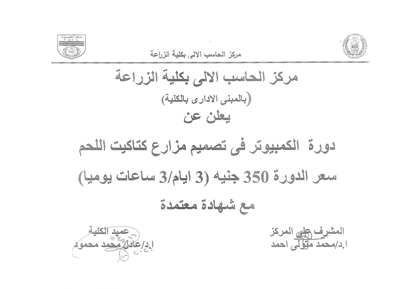 مركز الحاسب الالى