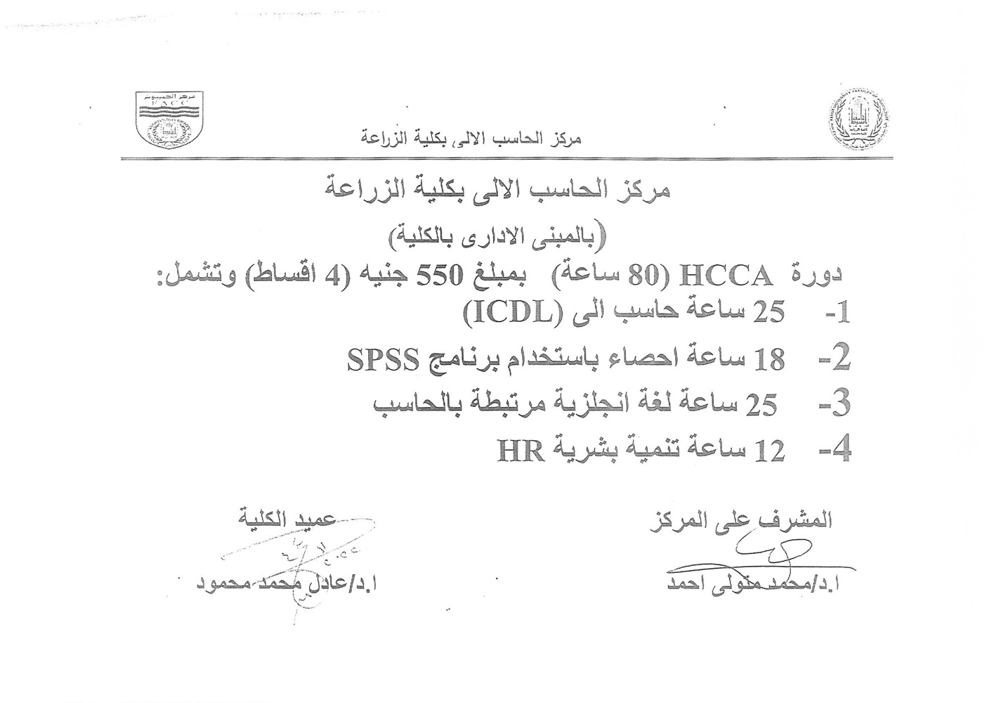 مركز الحاسب الالى