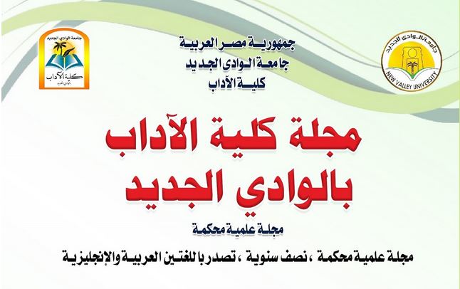  تحليل جغرافي للخدمات المصرفية في مدينة القوصية