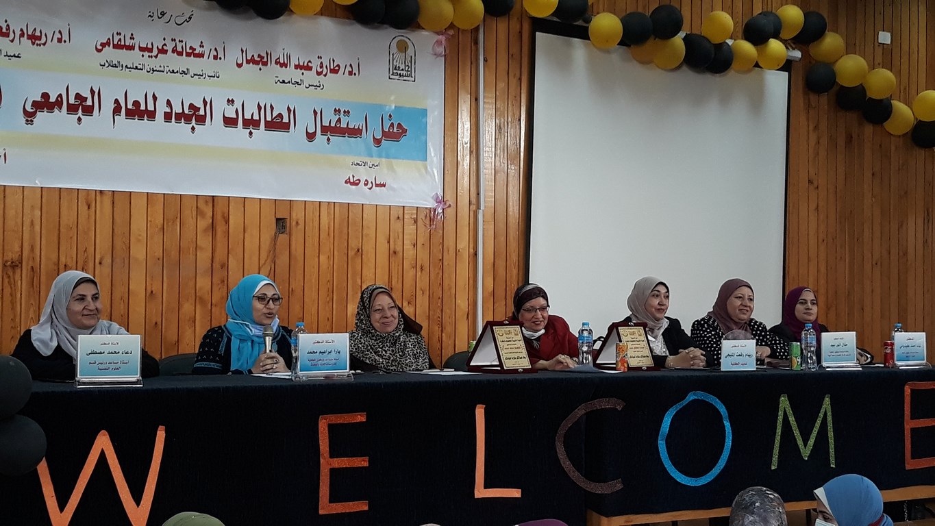 حفل الاستقبال