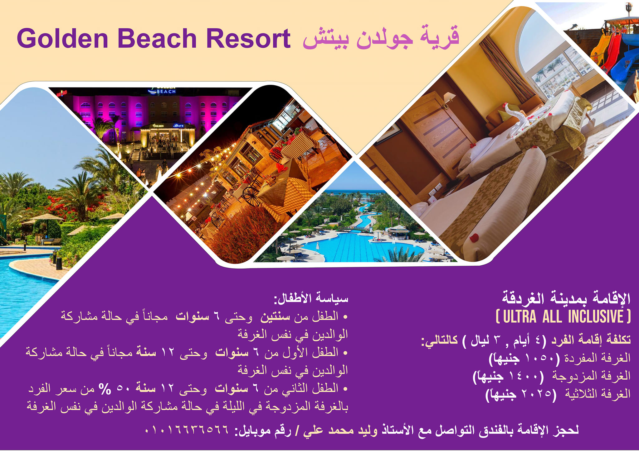 المؤتمر الثالث