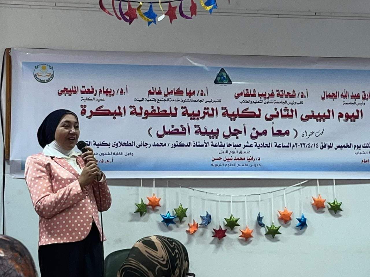 اليوم البيئى