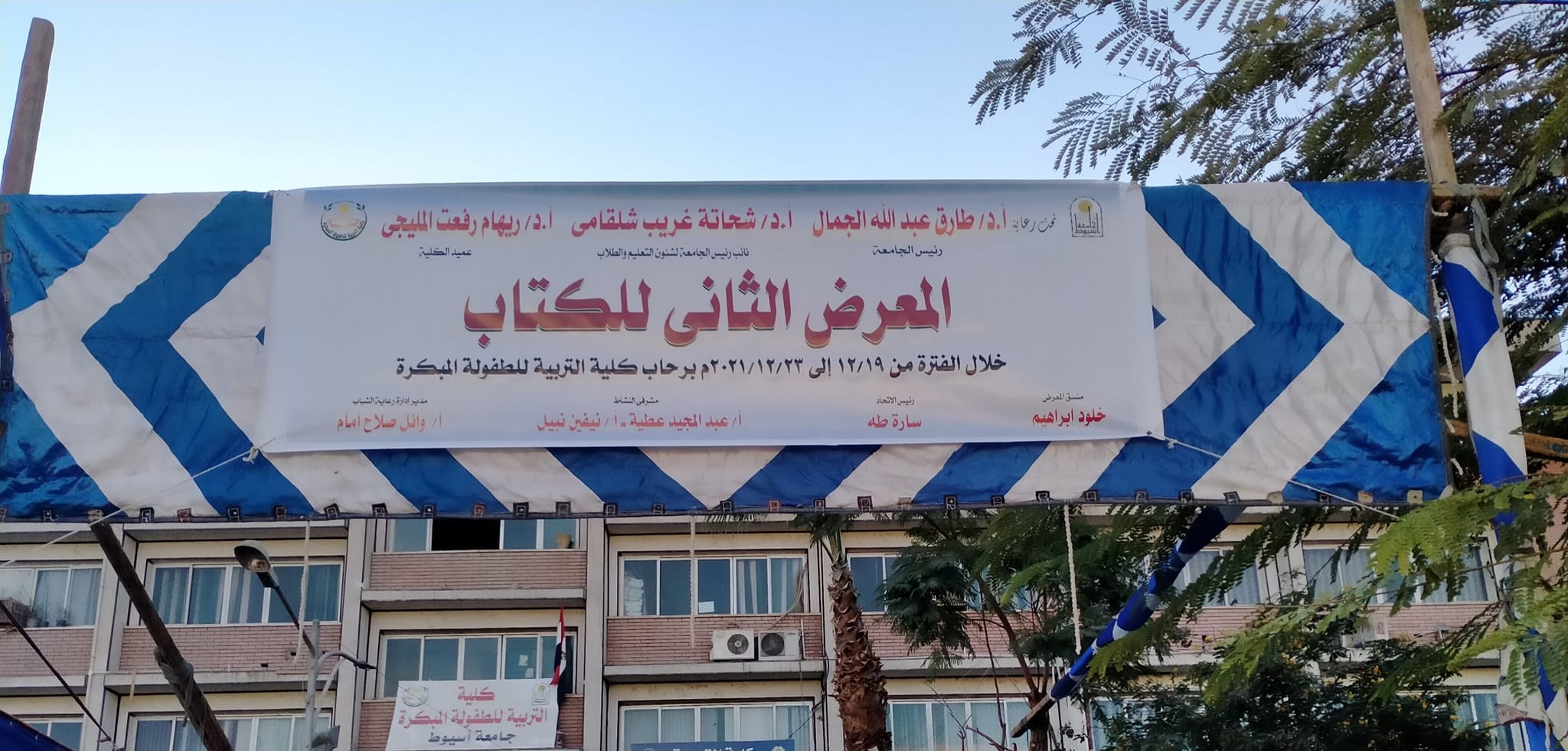 معرض الكتاب