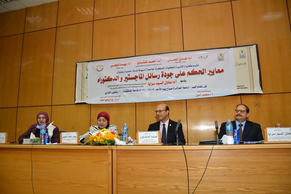 ندوة للباحثات