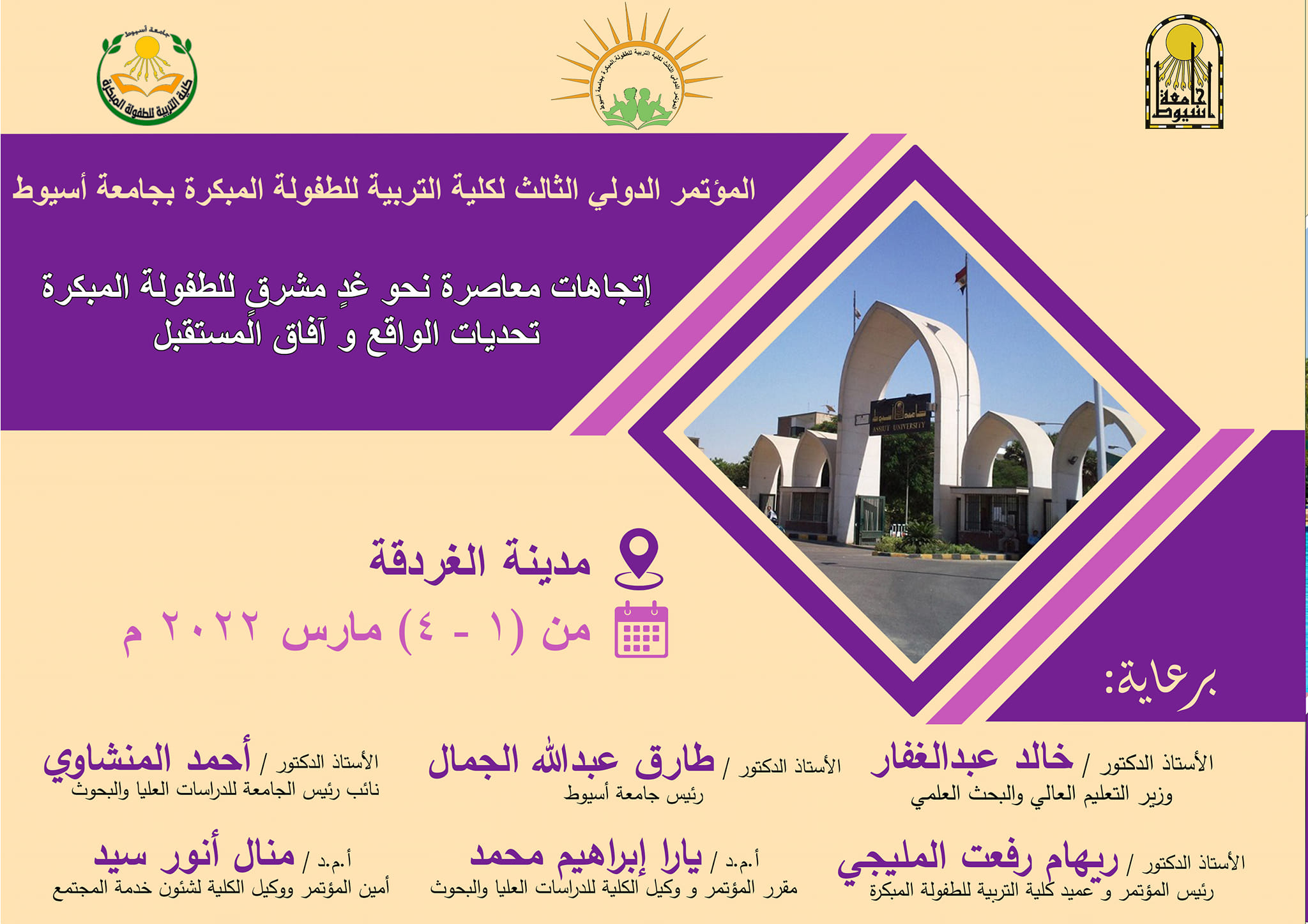 المؤتمر الثالث