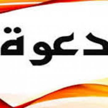 دعوة لحضور السيمينار العلمى