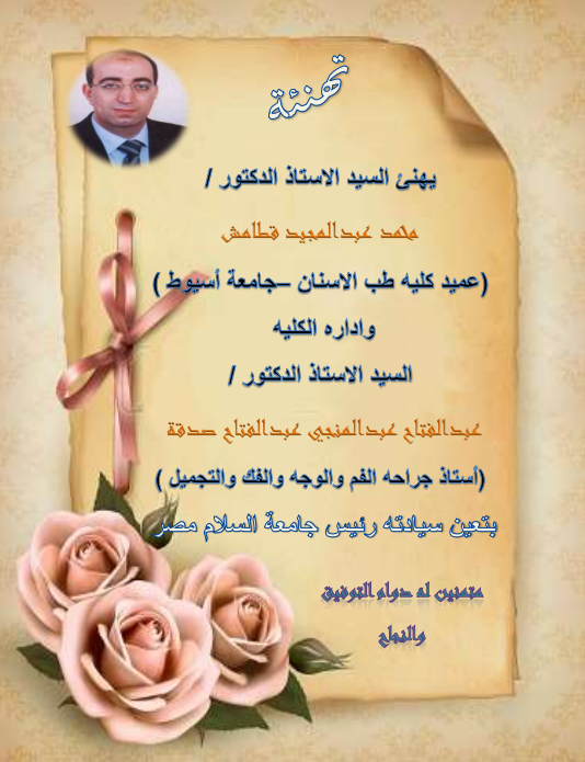 الف مبروك مع تمنياتنا لك بالتوفيق .