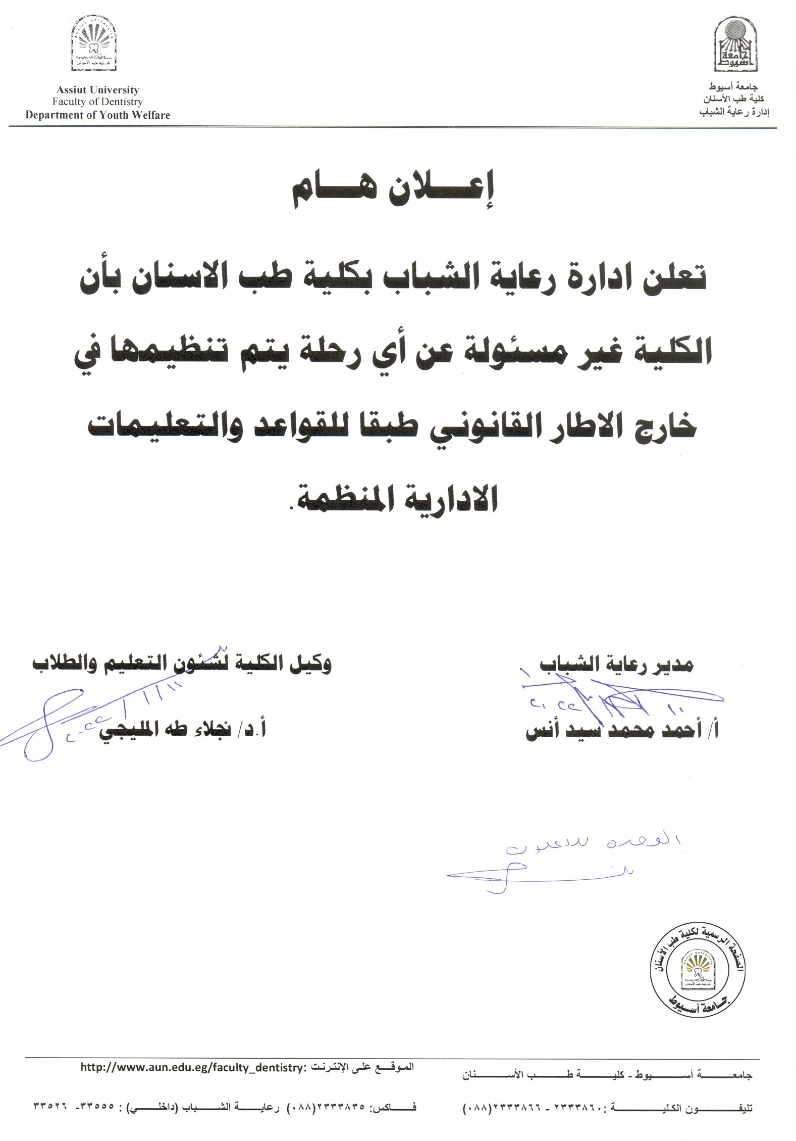 اعلان هام للطلاب 