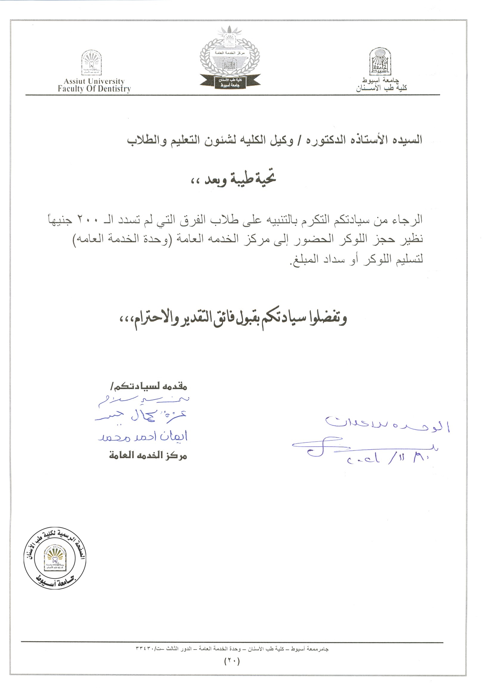  تنبيه للطلاب .