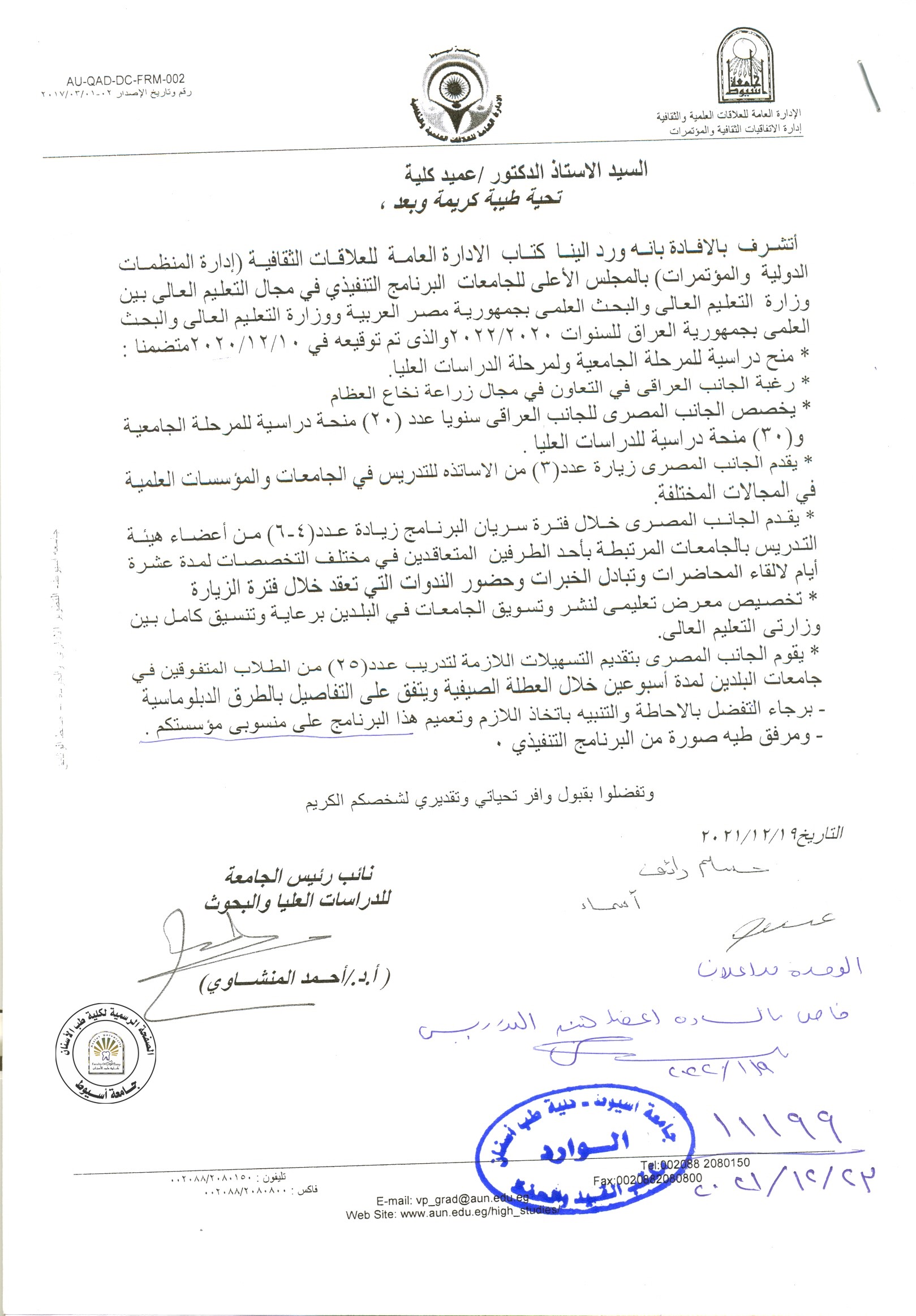 اعلان خاص بالسادة أعضاء هيئة التدريس .