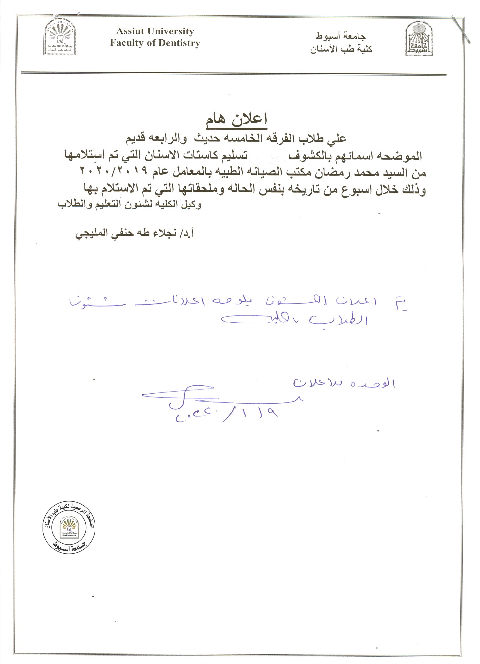 اعلان هام للفرقة الرابعة قديم ،والخامسة حديث . 