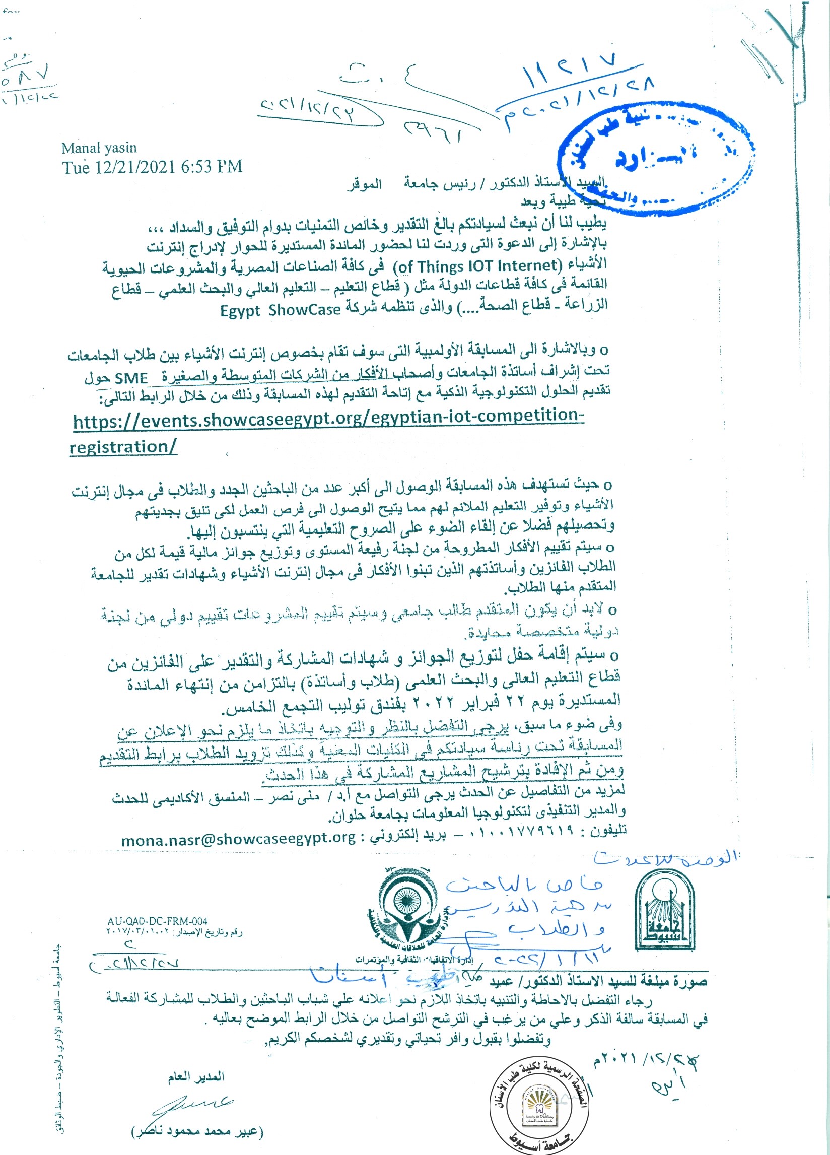 اعلان خاص بالباحثين من هيئة التدريس والطلاب.