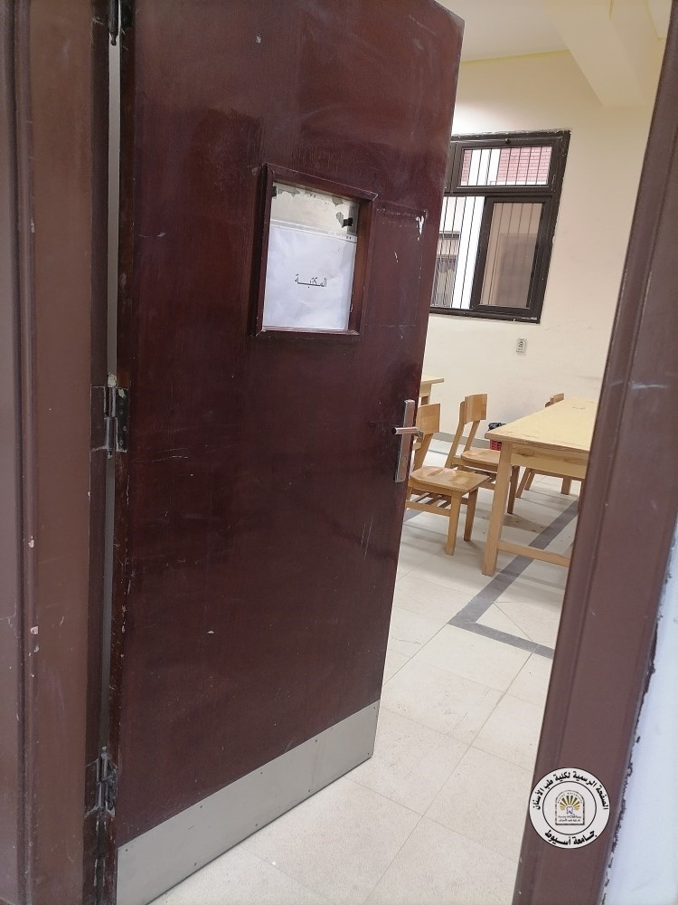 تم اليوم 18/11/2021 إفتتاح قاعة المكتبة الجديدة بالدور الارضي بالكلية.