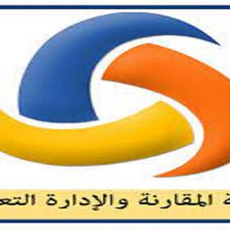 قسم التربية المقارنة والإدارة التعليمية