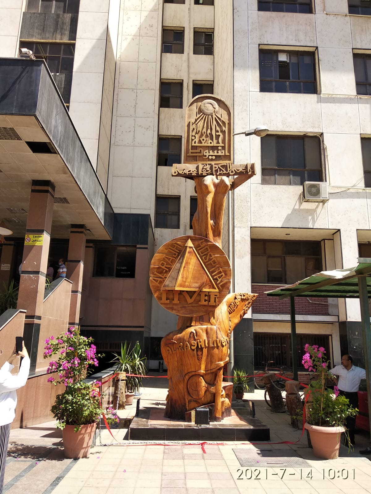 نصب الكبد لمستشفى الراجحي