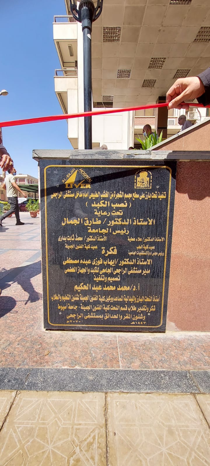 نصب الكبد لمستشفى الراجحي