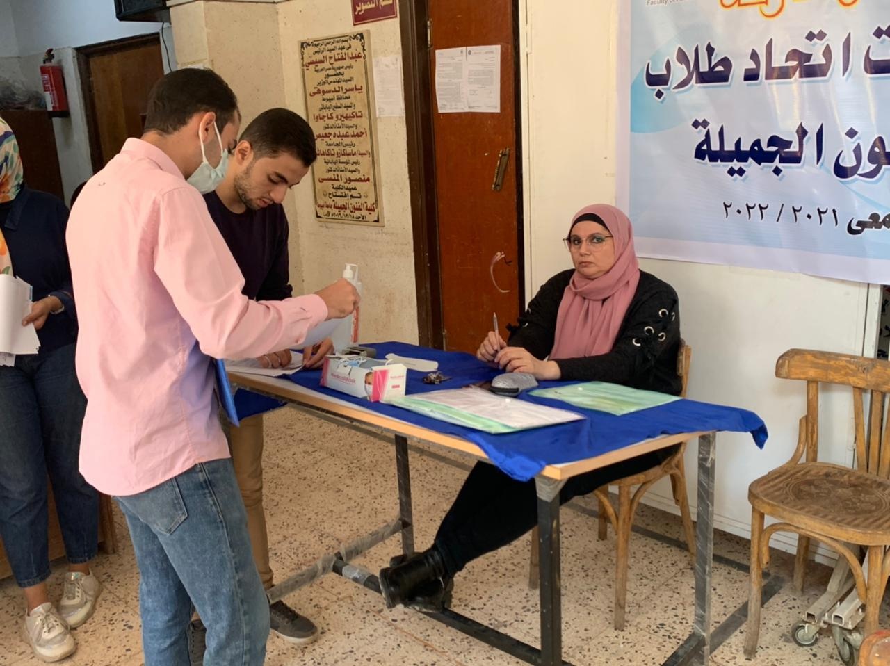 انتخابات اتحاد الطلاب