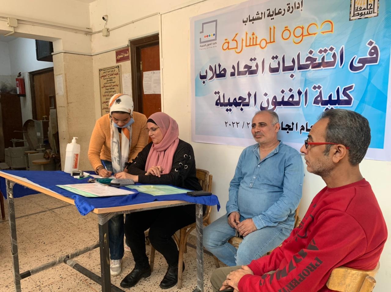 انتخابات اتحاد الطلاب