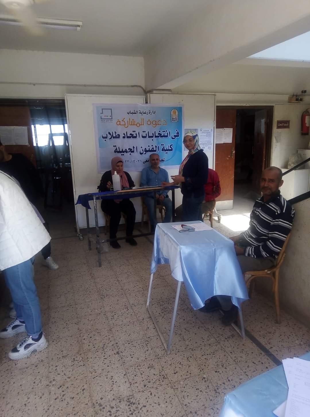 انتخابات اتحاد الطلاب