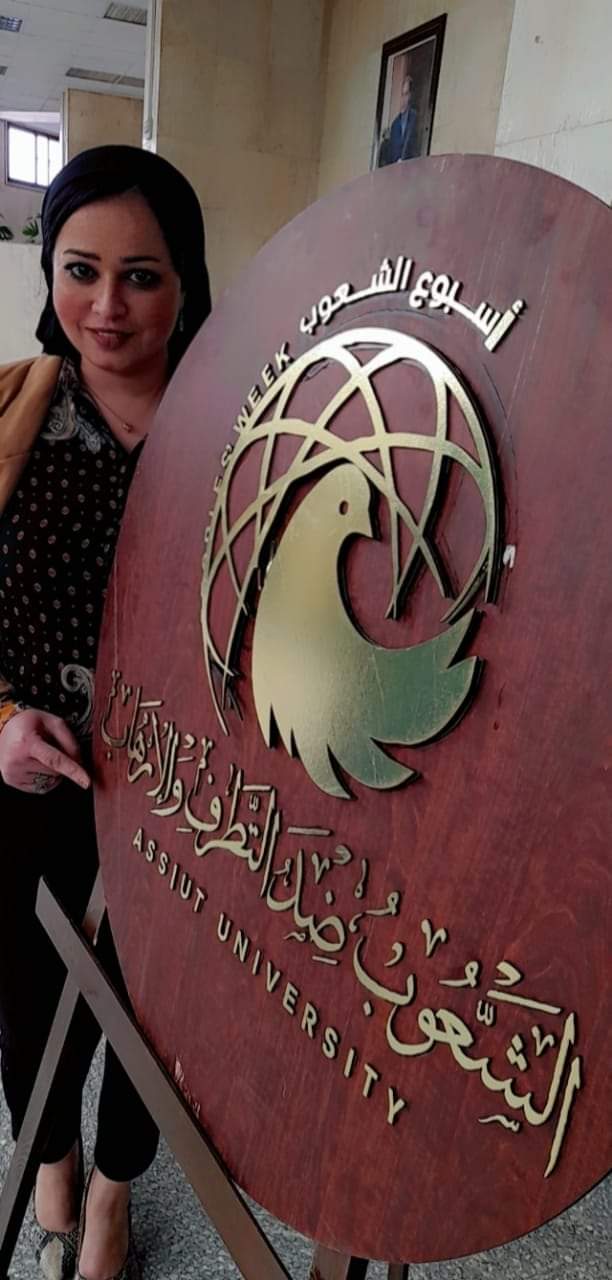 يتقدم الاستاذ الدكتور /أحمد المنشاوى نائب رئيس الجامعة لشئون الدراسات العليا والبحوث والمشرف على الكلية  بخالص الشكر إلى الدكتورة نهى المفتي المدرس بقسم الجرافيك بالكلية  لقيام سيادتها بتصميم شعار أسبوع الشعوب بجامعة أسيوط عام ٢٠٢٢م  حيث تم اعتماد الشعار