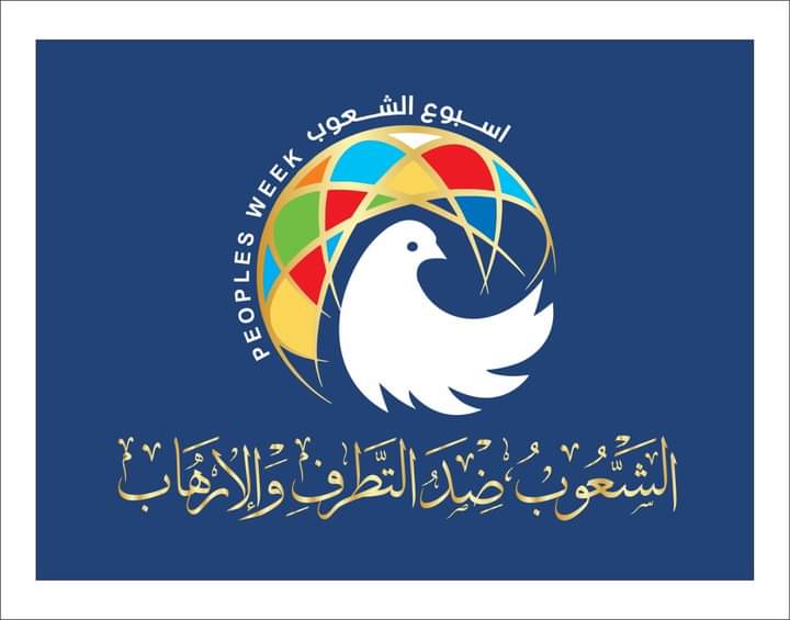 يتقدم الاستاذ الدكتور /أحمد المنشاوى نائب رئيس الجامعة لشئون الدراسات العليا والبحوث والمشرف على الكلية  بخالص الشكر إلى الدكتورة نهى المفتي المدرس بقسم الجرافيك بالكلية  لقيام سيادتها بتصميم شعار أسبوع الشعوب بجامعة أسيوط عام ٢٠٢٢م  حيث تم اعتماد الشعار