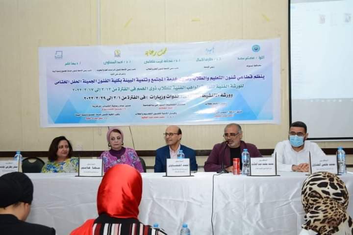 كلية الفنون الجميلة جامعة أسيوط  تشهد  حفل ختام الورشة الفنية لتنمية المواهب الفنية لطلاب ذوى الهمم  وورشة التنشيط السياحي وتكرم المشاركين فى فعاليتها 