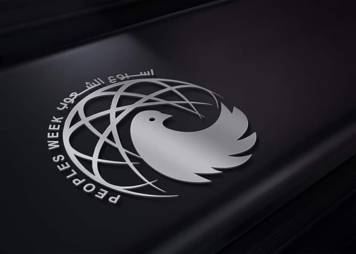 يتقدم الاستاذ الدكتور /أحمد المنشاوى نائب رئيس الجامعة لشئون الدراسات العليا والبحوث والمشرف على الكلية  بخالص الشكر إلى الدكتورة نهى المفتي المدرس بقسم الجرافيك بالكلية  لقيام سيادتها بتصميم شعار أسبوع الشعوب بجامعة أسيوط عام ٢٠٢٢م  حيث تم اعتماد الشعار