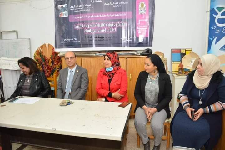 الأستاذ الدكتور احمد المنشاوي نائب رئيس الجامعة لشئون الدراسات العليا والبحوث والمشرف على كلية الفنون الجميلة يشهد انطلاق اعمال ورشة عمل تحت عنوان" تقنيات الطبعة الفنية لطلاب قسم الجرافيك "