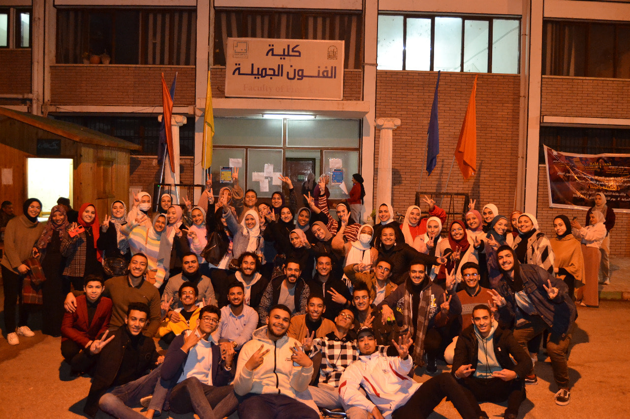 قام إتحاد طلاب كلية الفنون الجميلة بعمل حفلة تعارف لطلاب الكلية وعرض وتنمية المهارات المختلفة بالكلية