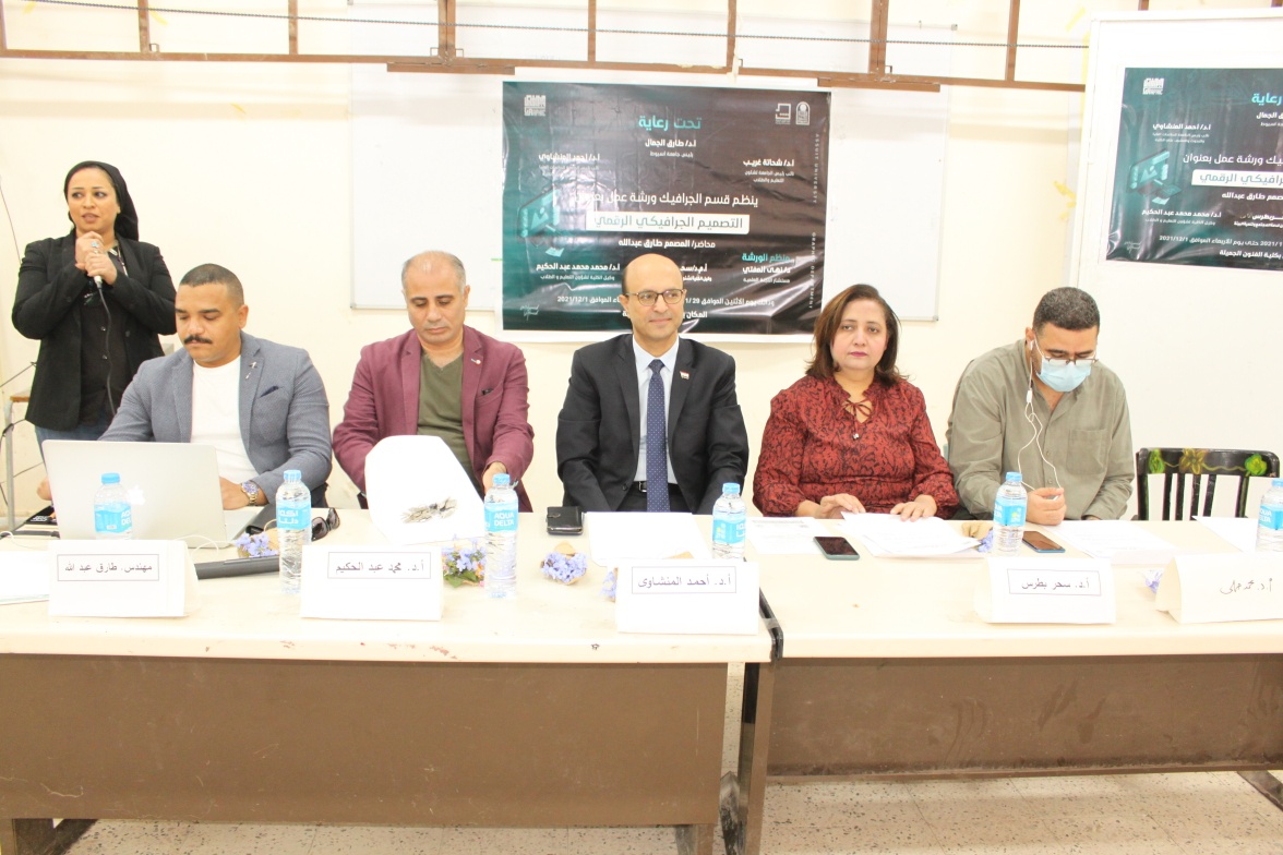 فاعليات ورشة عمل بعنوان " التصميم الجرافيكى الرقمى"