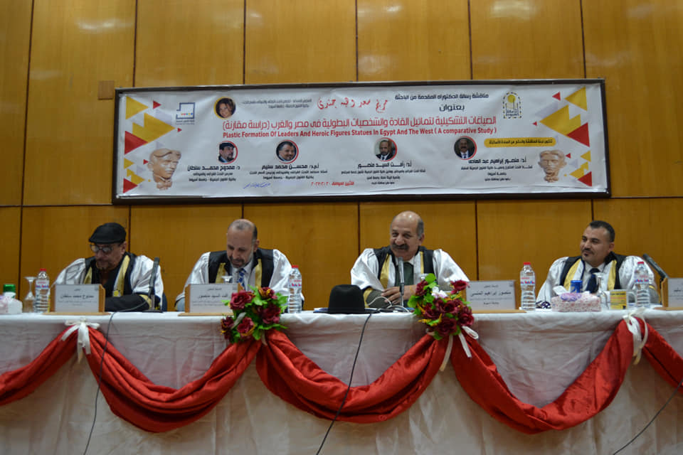 في رحاب جامعة أسيوط تمت مناقشة أول رسالة دكتوراه في قسم النحت كلية الفنون الجميلة جامعة  أسيوط للدراسة م .م / مريم سعد وهبه مدرس مساعد بقسم النحت بالكلية ، ومنحها درجة الدكتوراة في فلسفة الفنون بعنوان (الصياغات التشكيلية لتماثيل القادة والشخصيات البطولية في مصر والغرب ) دراسة مقارنة.