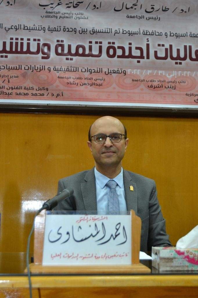 "الندوة الأولى ضمن فعاليات أجندة تنمية وتنشيط الوعى السياحى"