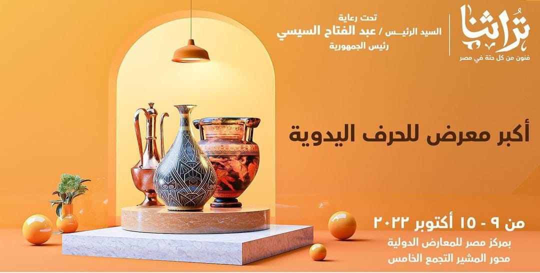 ​  في اطار تشجيع الجامعة للانشطة الطلابية العلمية والاكاديمية برئاسة السيد الاستاذ الدكتور أحمد المنشاوي رئيس الجامعةشارك مجموعة من طلاب الكلية في حضور معرض تراثنا للحرف اليدوية [إضغط و إسحب للتحريك] ​