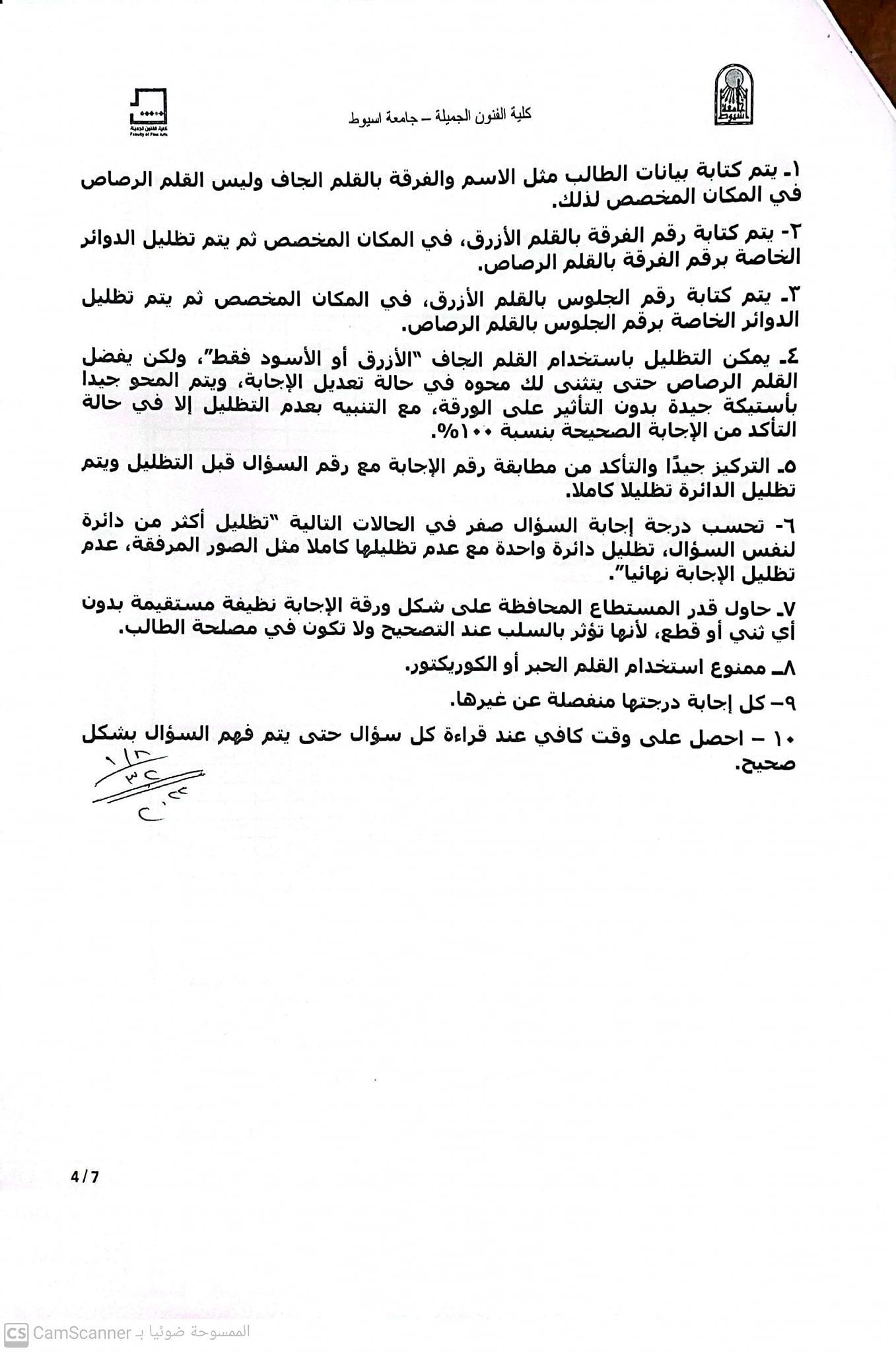 ​​​​​​​​تعليمات