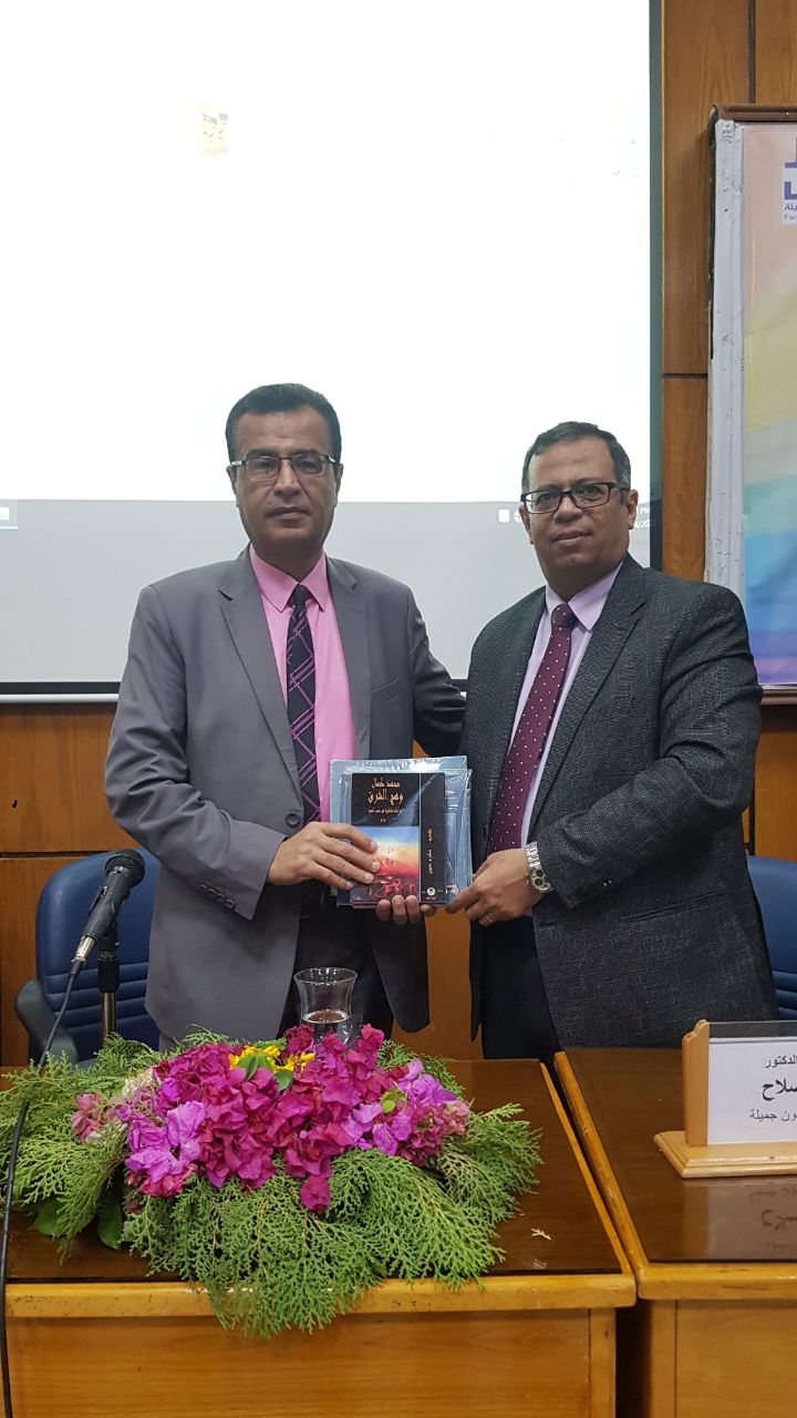 استمرارا لفعاليات زيارة الفنان والناقد الفني الكبير الأستاذ محمد كمال حسين