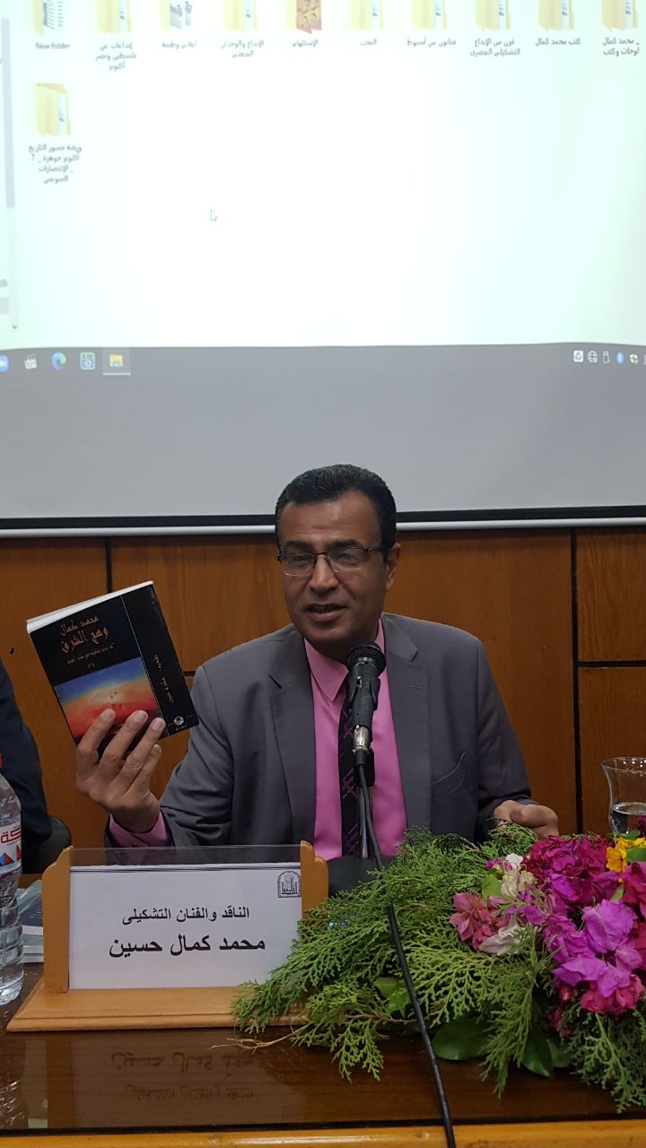 استمرارا لفعاليات زيارة الفنان والناقد الفني الكبير الأستاذ محمد كمال حسين