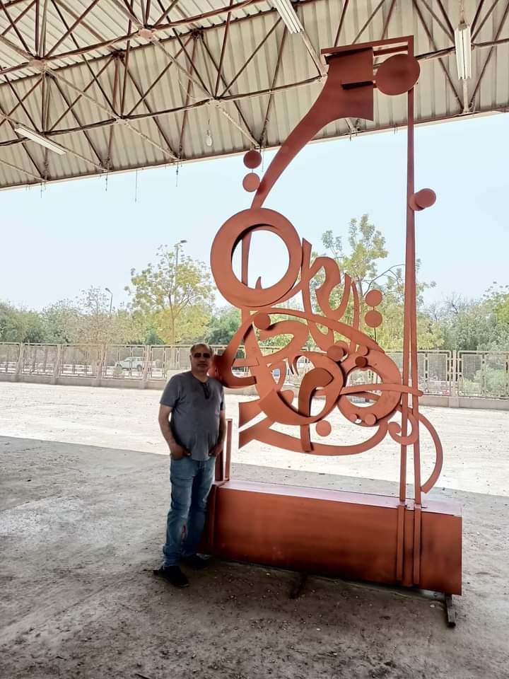 مشاركة الأستاذ الدكتور/محمد محمد عبد الحكيم وكيل الكليه لشئون التعليم والطلاب  فى سمبوزيوم النحت والخزف بكلية التربية النوعية جامعة جنوب الوادي فى الفترة من ١٩ إلى ٢٩ مارس ٢٠٢٢ م  بعمل نحتى باسم ( كنزى ) تكوين لــ (ومن يتقى الله يجعل له مخرجا)