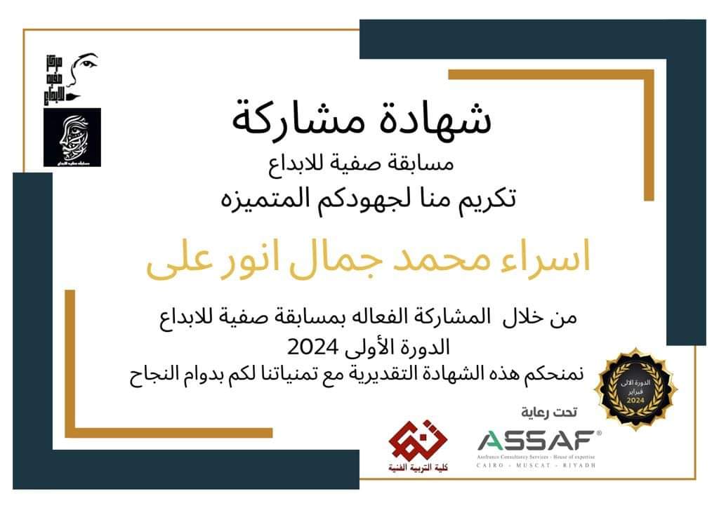 مسابقة صفية للابداع 2024